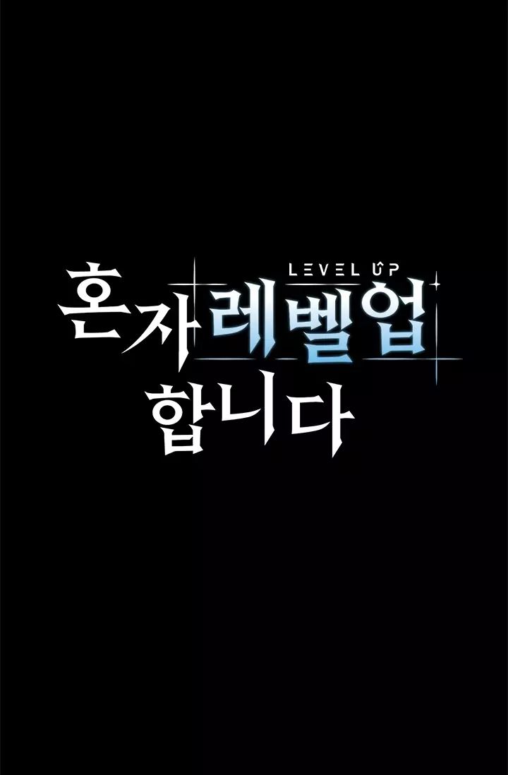 Level up Alone Chapter 1 24